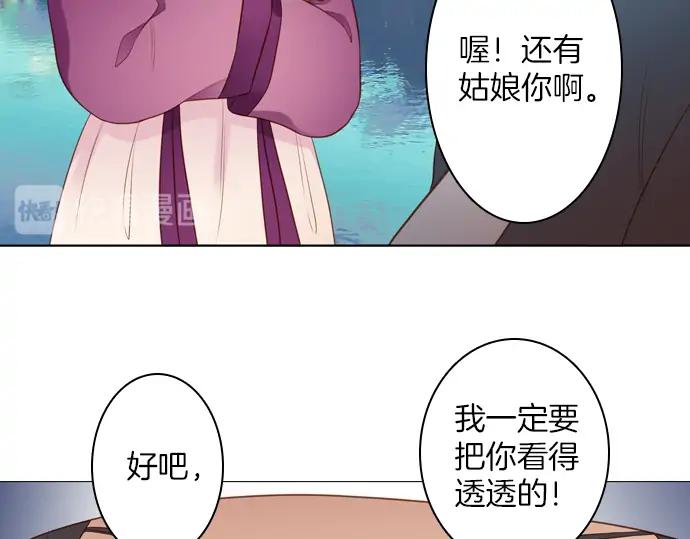 《第3次亲吻》第124话 再一次见面 第33页