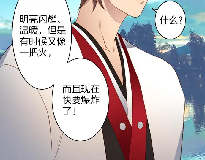 《第3次亲吻》第124话 再一次见面 第29页
