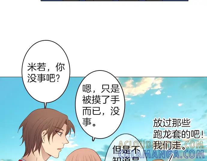 《第3次亲吻》第124话 再一次见面 第61页