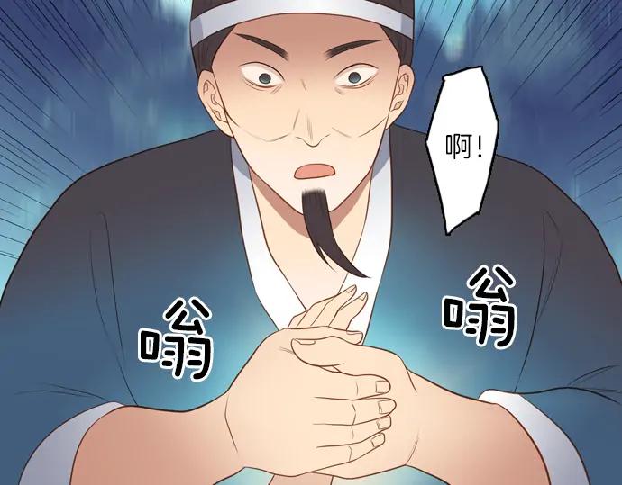 《第3次亲吻》第124话 再一次见面 第44页