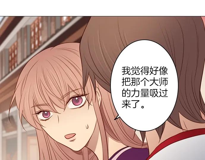 《第3次亲吻》第124话 再一次见面 第72页