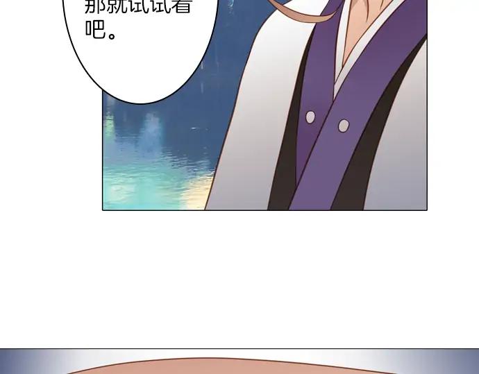 《第3次亲吻》第124话 再一次见面 第23页