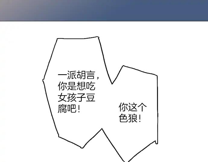 《第3次亲吻》第124话 再一次见面 第50页