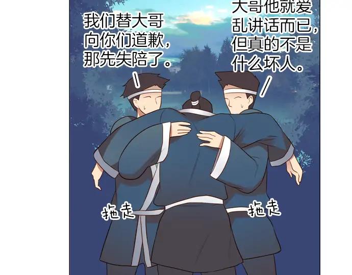 《第3次亲吻》第124话 再一次见面 第60页