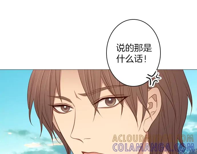 《第3次亲吻》第124话 再一次见面 第7页
