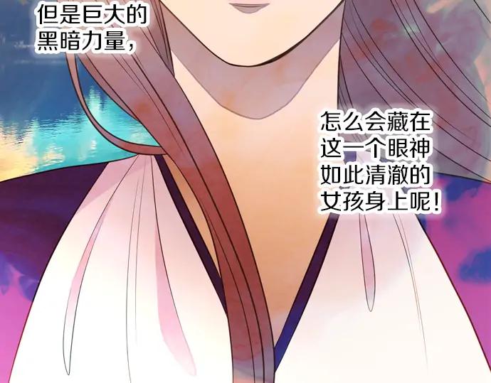 《第3次亲吻》第124话 再一次见面 第38页