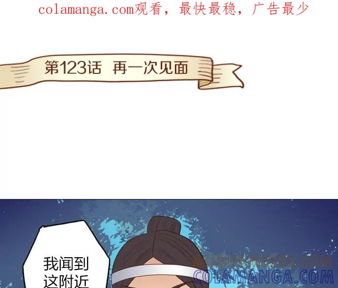 《第3次亲吻》第124话 再一次见面 第1页