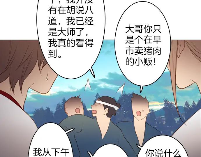《第3次亲吻》第124话 再一次见面 第15页