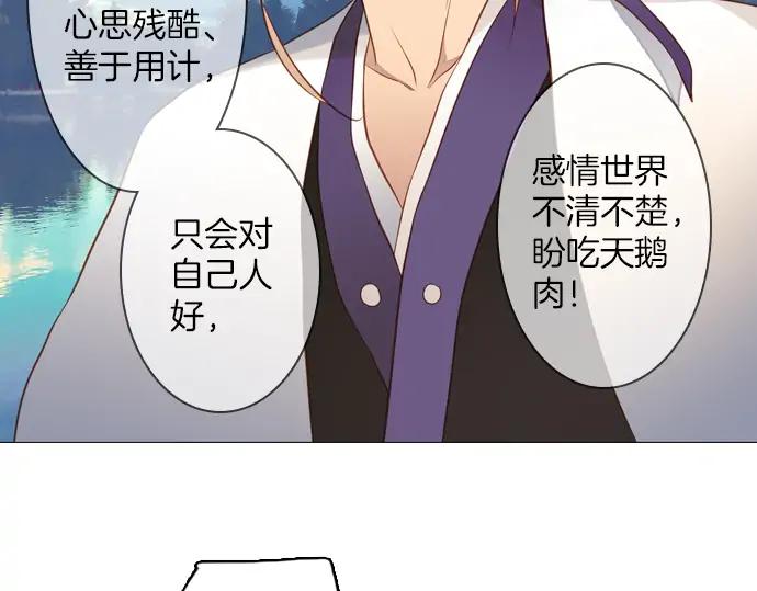 《第3次亲吻》第124话 再一次见面 第26页