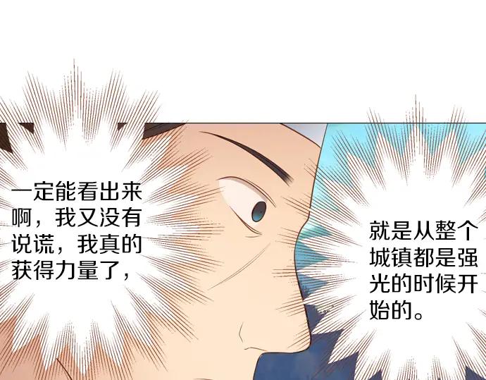 《第3次亲吻》第124话 再一次见面 第41页