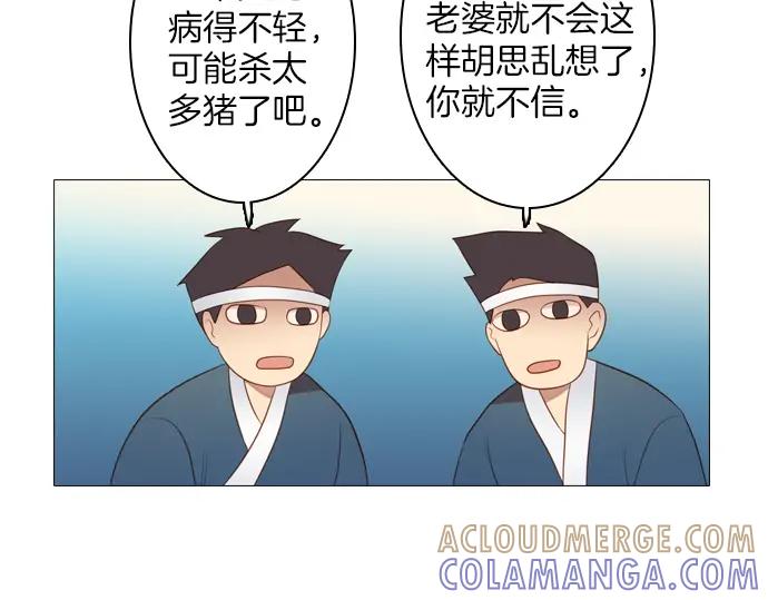 《第3次亲吻》第124话 再一次见面 第19页