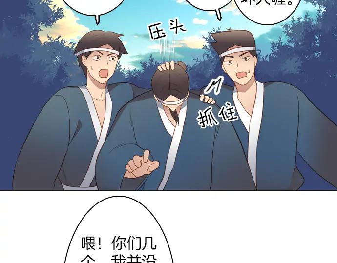 《第3次亲吻》第124话 再一次见面 第14页