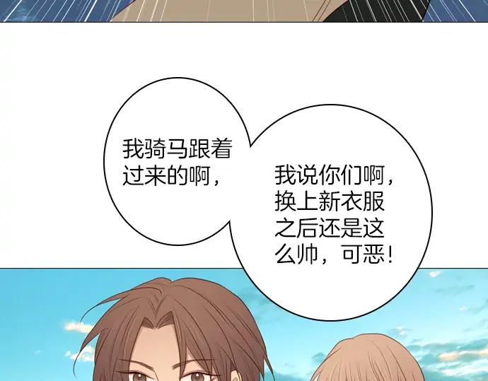 《第3次亲吻》第124话 再一次见面 第54页