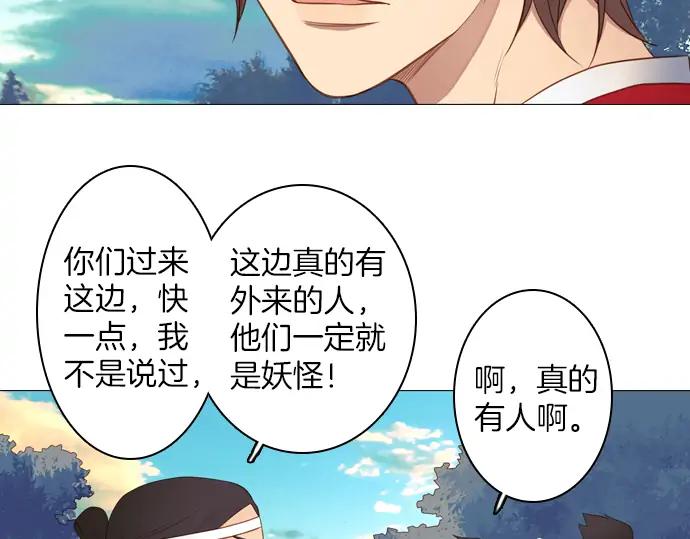 《第3次亲吻》第124话 再一次见面 第8页