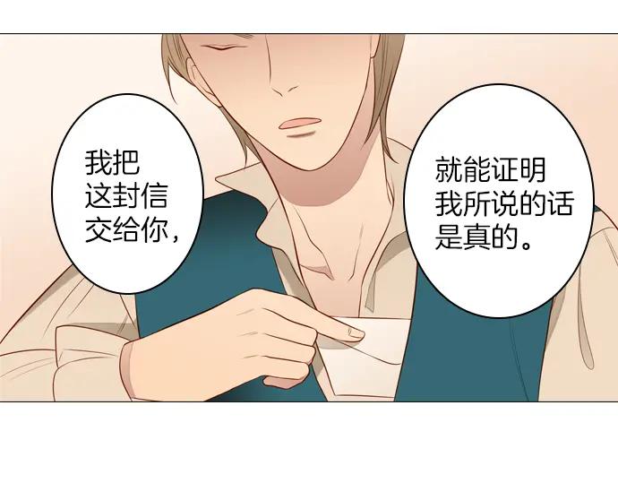 《第3次亲吻》第125话 暴冲（一） 第5页