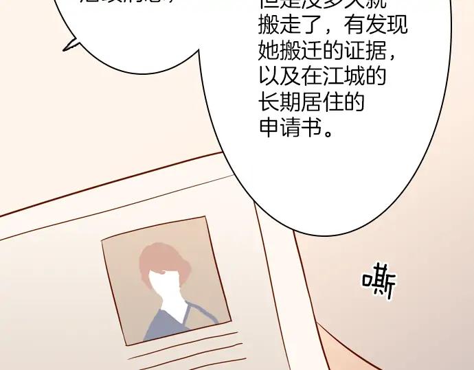 《第3次亲吻》第125话 暴冲（一） 第8页