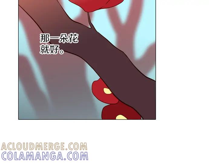 《第3次亲吻》第125话 暴冲（一） 第67页
