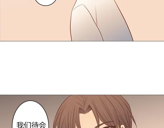 《第3次亲吻》第125话 暴冲（一） 第51页