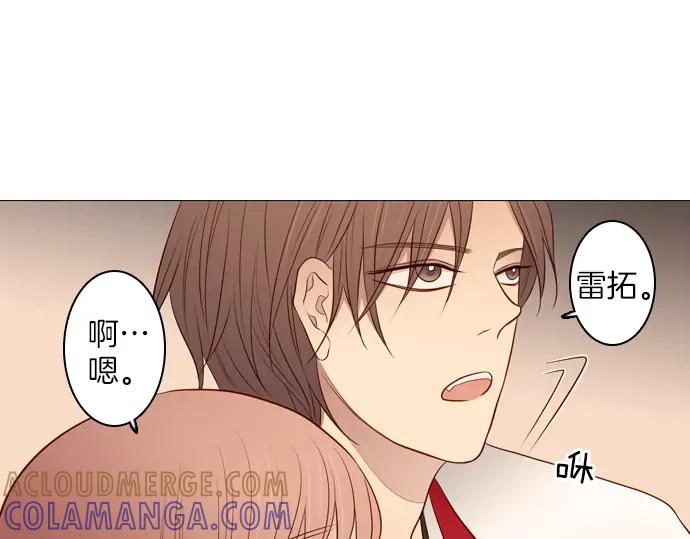 《第3次亲吻》第125话 暴冲（一） 第49页