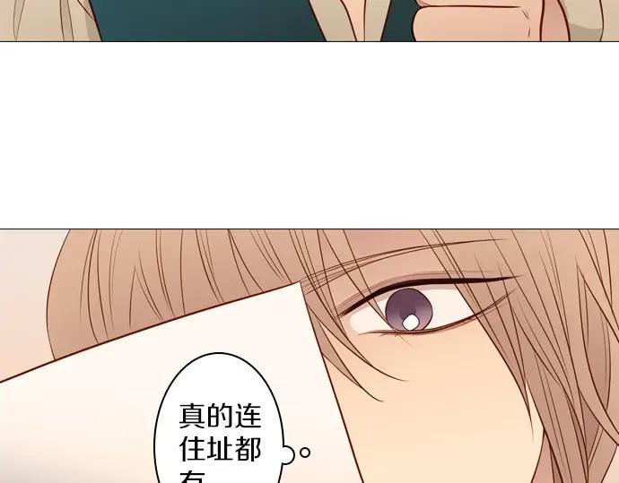 《第3次亲吻》第125话 暴冲（一） 第11页