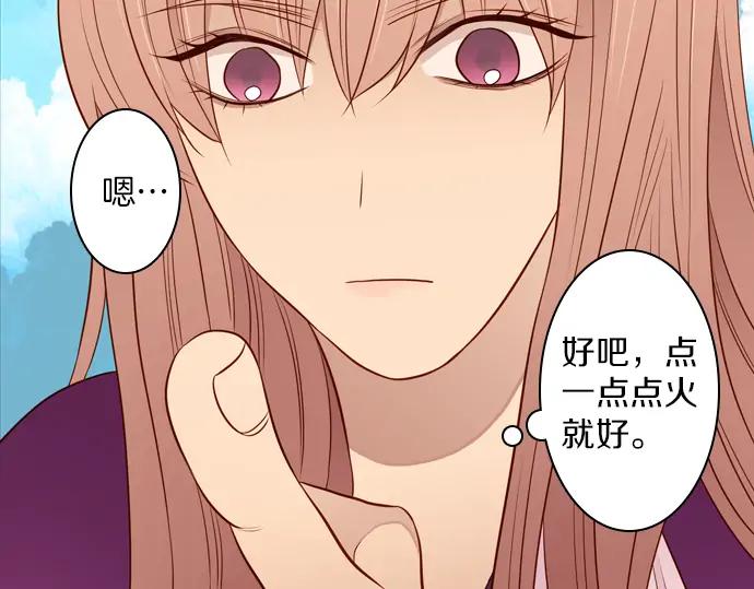 《第3次亲吻》第125话 暴冲（一） 第65页