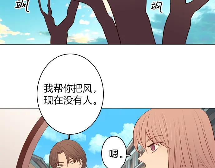 《第3次亲吻》第125话 暴冲（一） 第63页