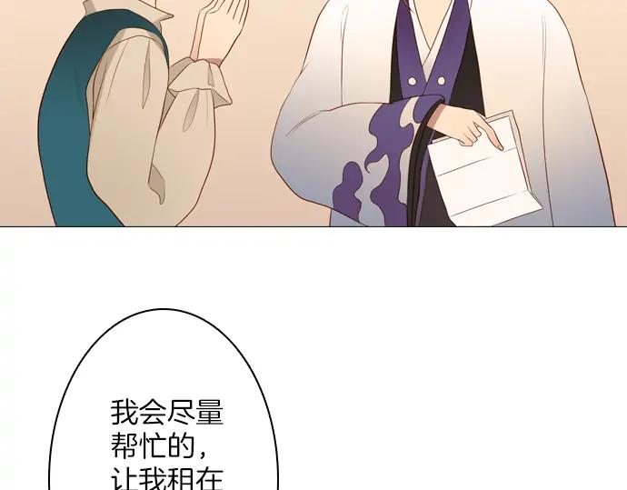 《第3次亲吻》第125话 暴冲（一） 第29页