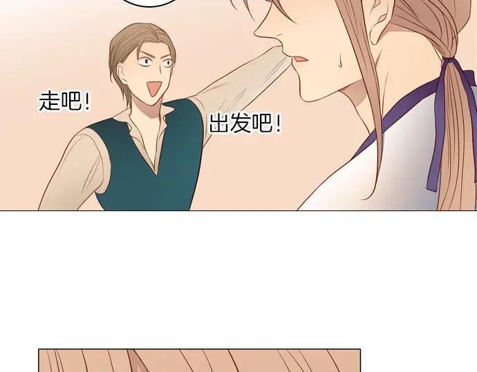 《第3次亲吻》第125话 暴冲（一） 第15页