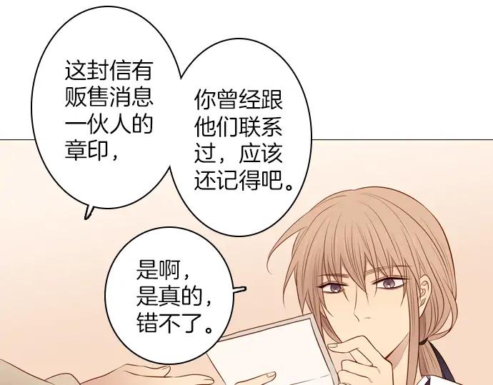 《第3次亲吻》第125话 暴冲（一） 第6页