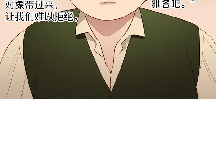 《第3次亲吻》第125话 暴冲（一） 第38页