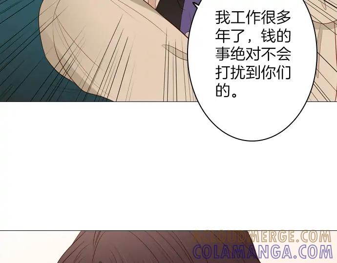 《第3次亲吻》第125话 暴冲（一） 第31页
