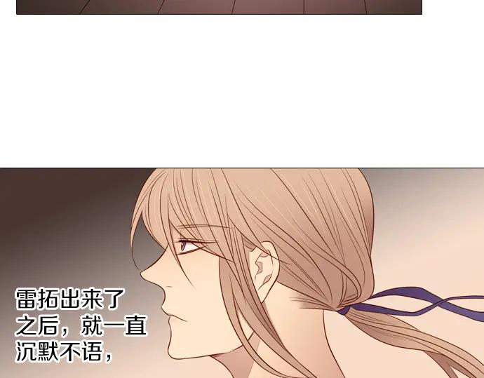 《第3次亲吻》第125话 暴冲（一） 第44页