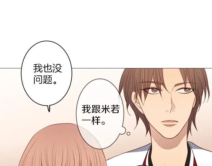 《第3次亲吻》第125话 暴冲（一） 第33页