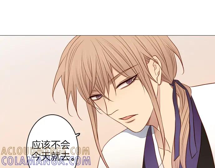 《第3次亲吻》第125话 暴冲（一） 第22页