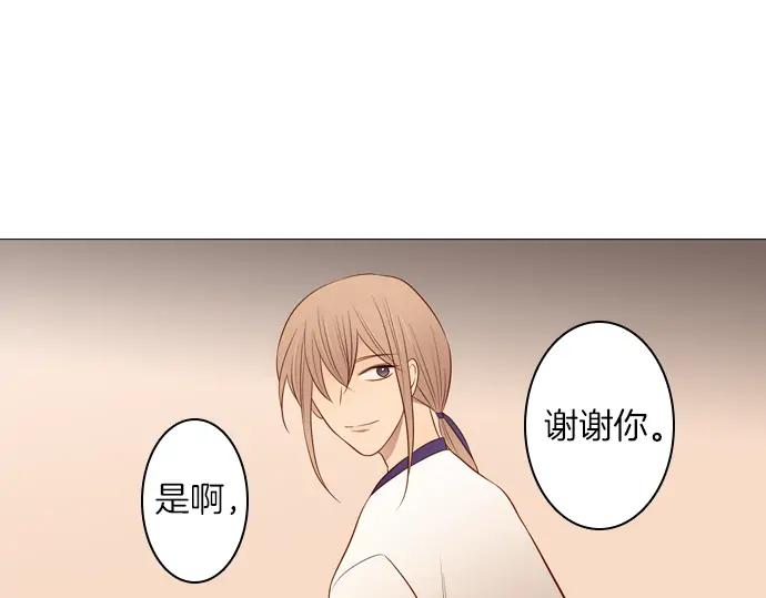 《第3次亲吻》第125话 暴冲（一） 第53页