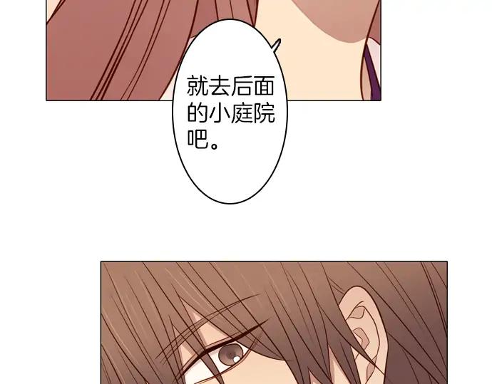 《第3次亲吻》第125话 暴冲（一） 第60页
