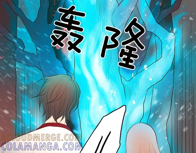 《第3次亲吻》第125话 暴冲（一） 第70页