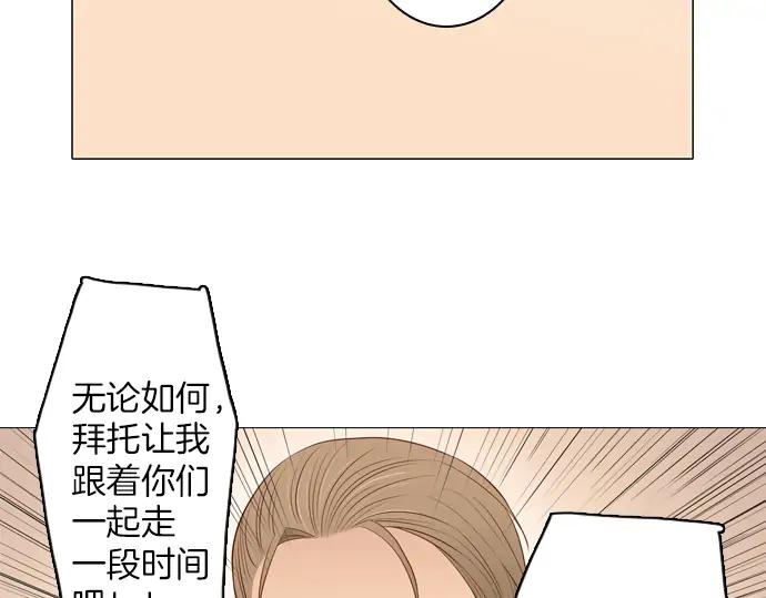 《第3次亲吻》第125话 暴冲（一） 第26页