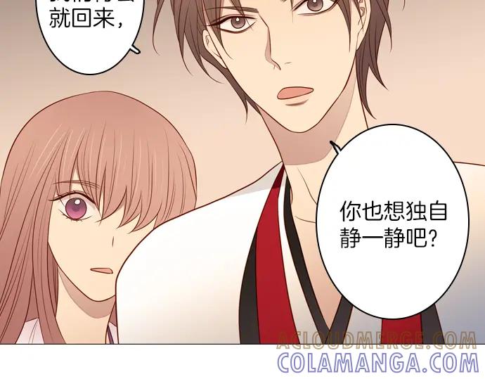 《第3次亲吻》第125话 暴冲（一） 第52页