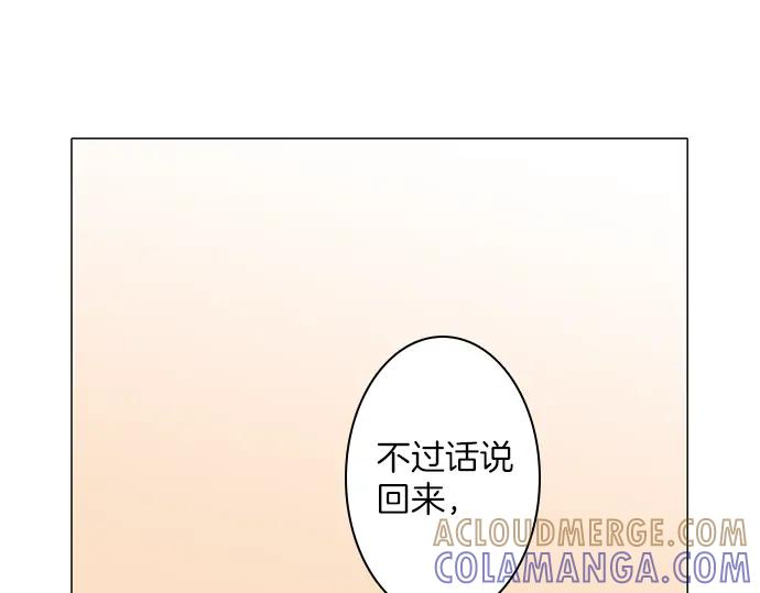 《第3次亲吻》第125话 暴冲（一） 第25页