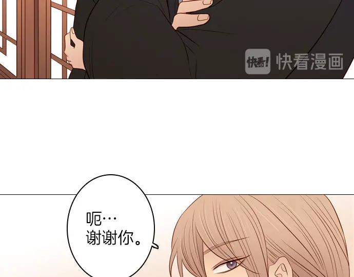 《第3次亲吻》第125话 暴冲（一） 第14页