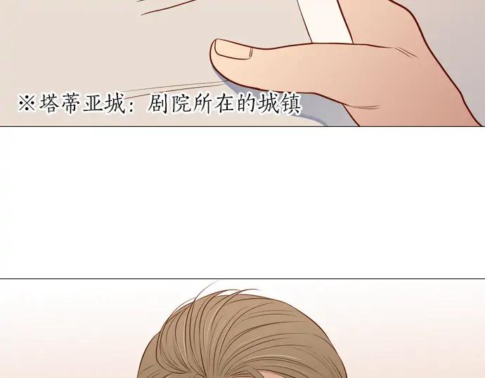 《第3次亲吻》第125话 暴冲（一） 第9页