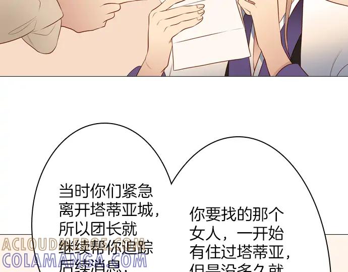 《第3次亲吻》第125话 暴冲（一） 第7页