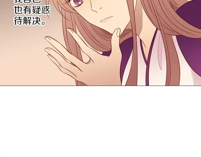 《第3次亲吻》第125话 暴冲（一） 第47页
