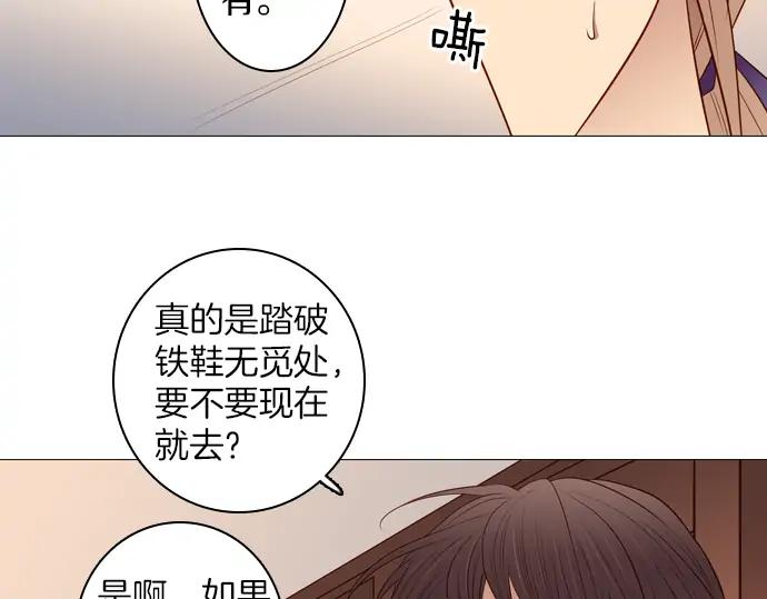 《第3次亲吻》第125话 暴冲（一） 第12页