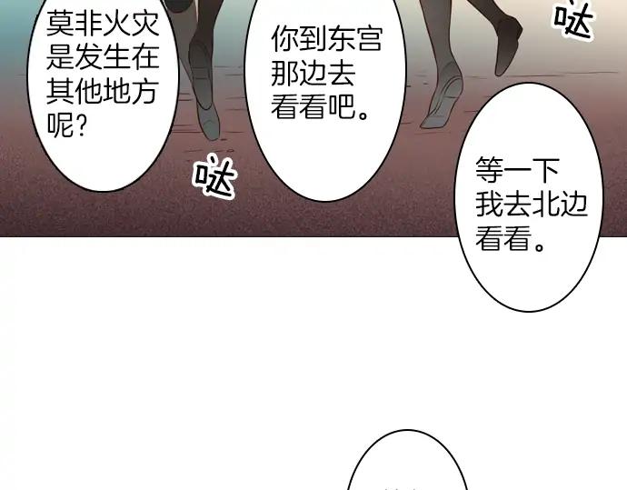 《第3次亲吻》第126话 暴冲（二） 第45页