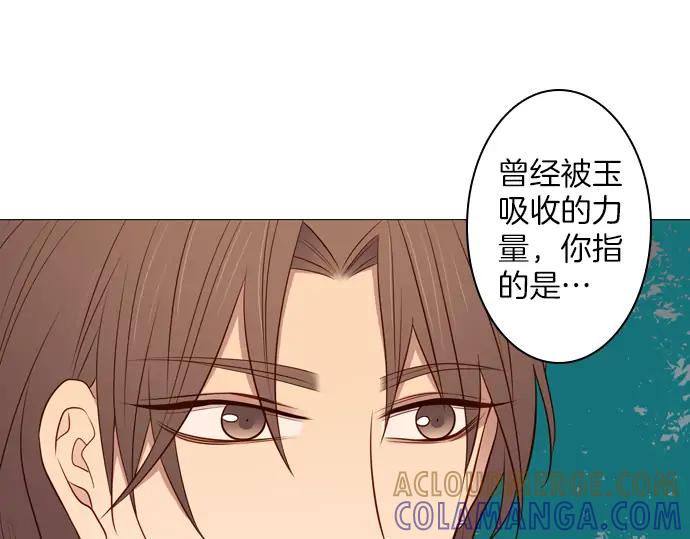 《第3次亲吻》第126话 暴冲（二） 第58页