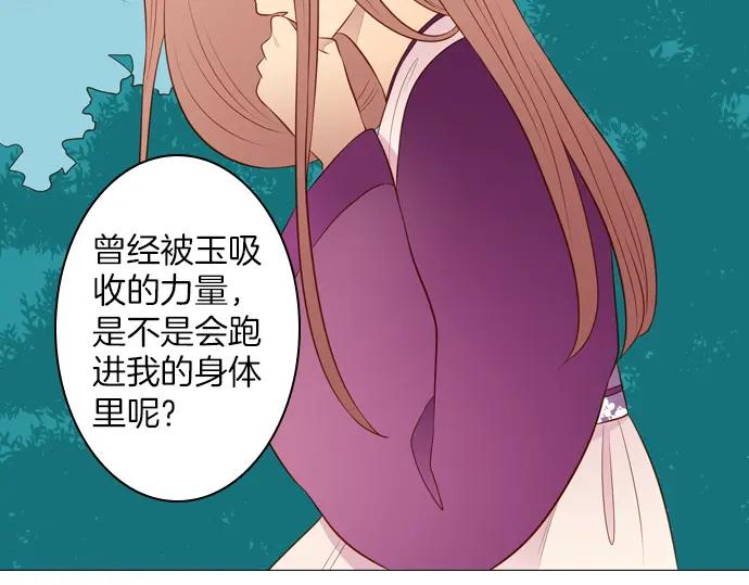 《第3次亲吻》第126话 暴冲（二） 第57页