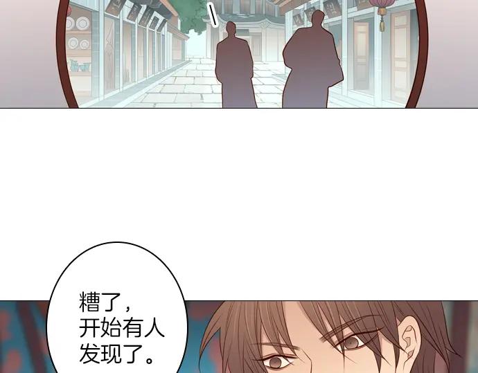 《第3次亲吻》第126话 暴冲（二） 第15页