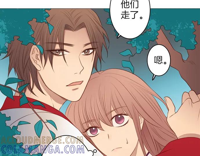 《第3次亲吻》第126话 暴冲（二） 第46页